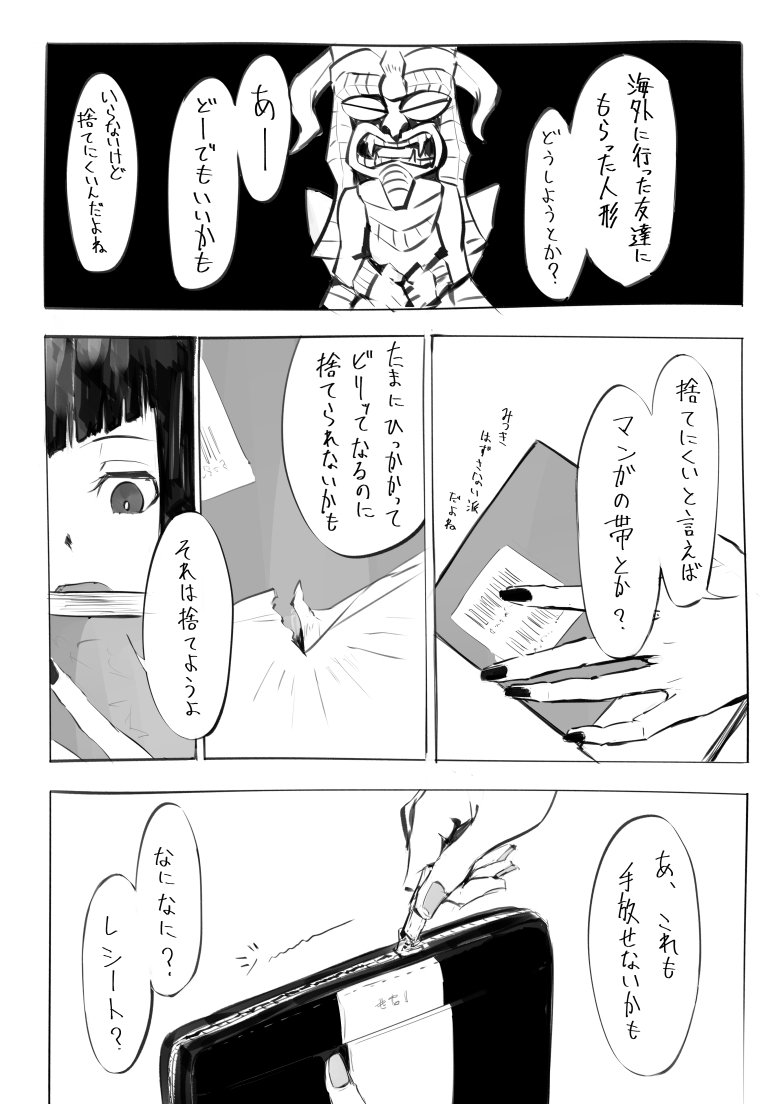 どーでもいい、どーでもよくない漫画 