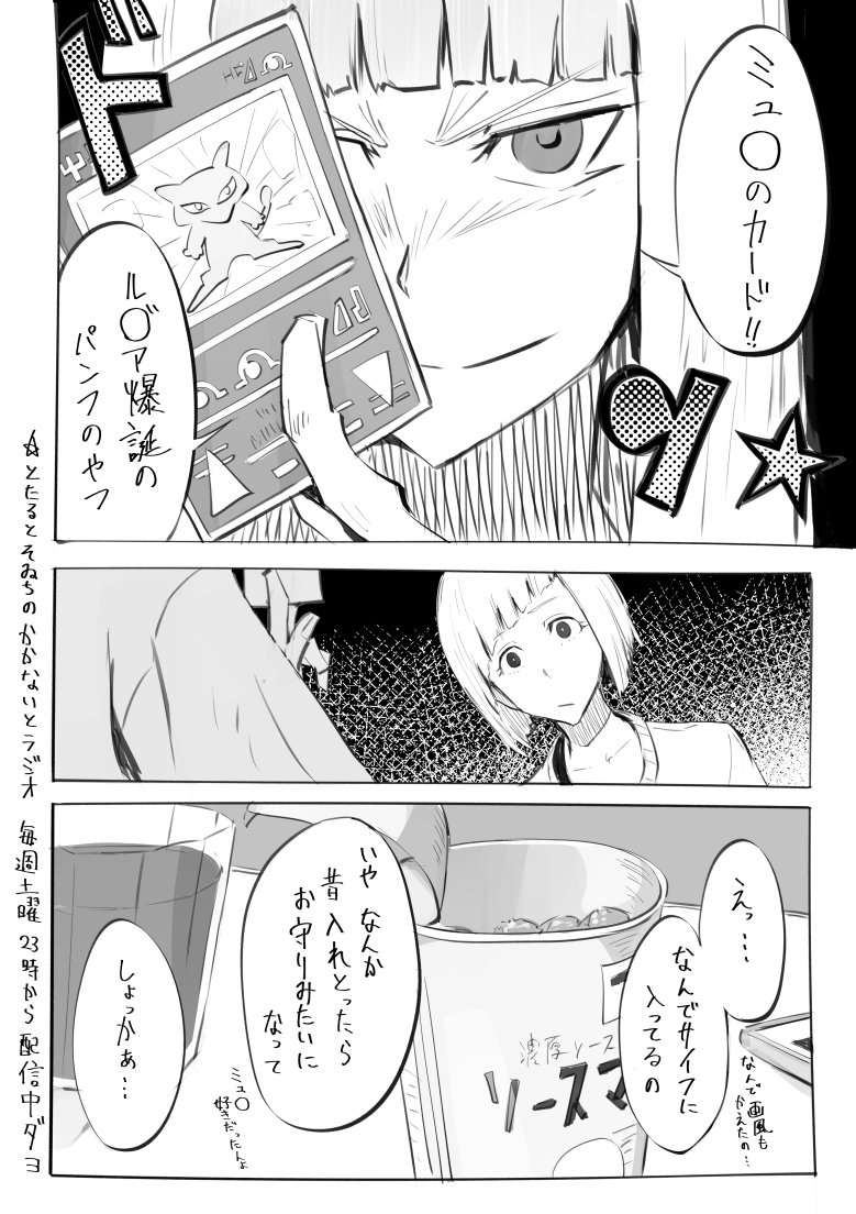 どーでもいい、どーでもよくない漫画 