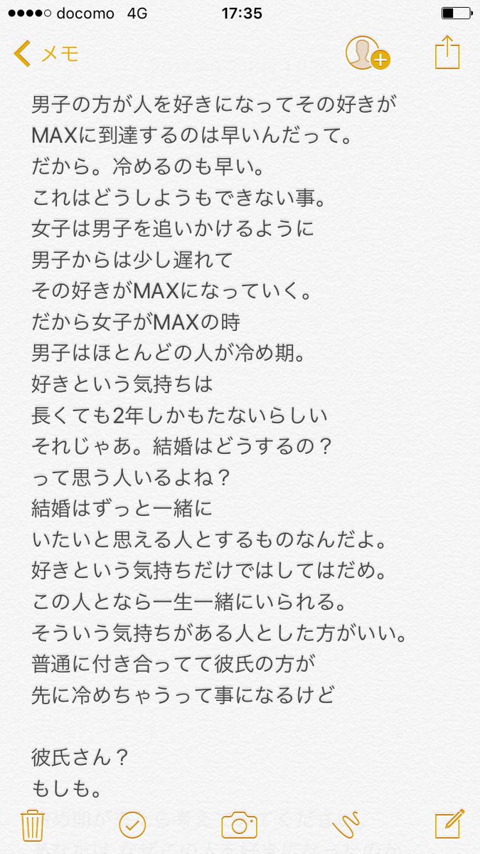 恋って言うから愛に来た J4deabczxmmmdei Twitter