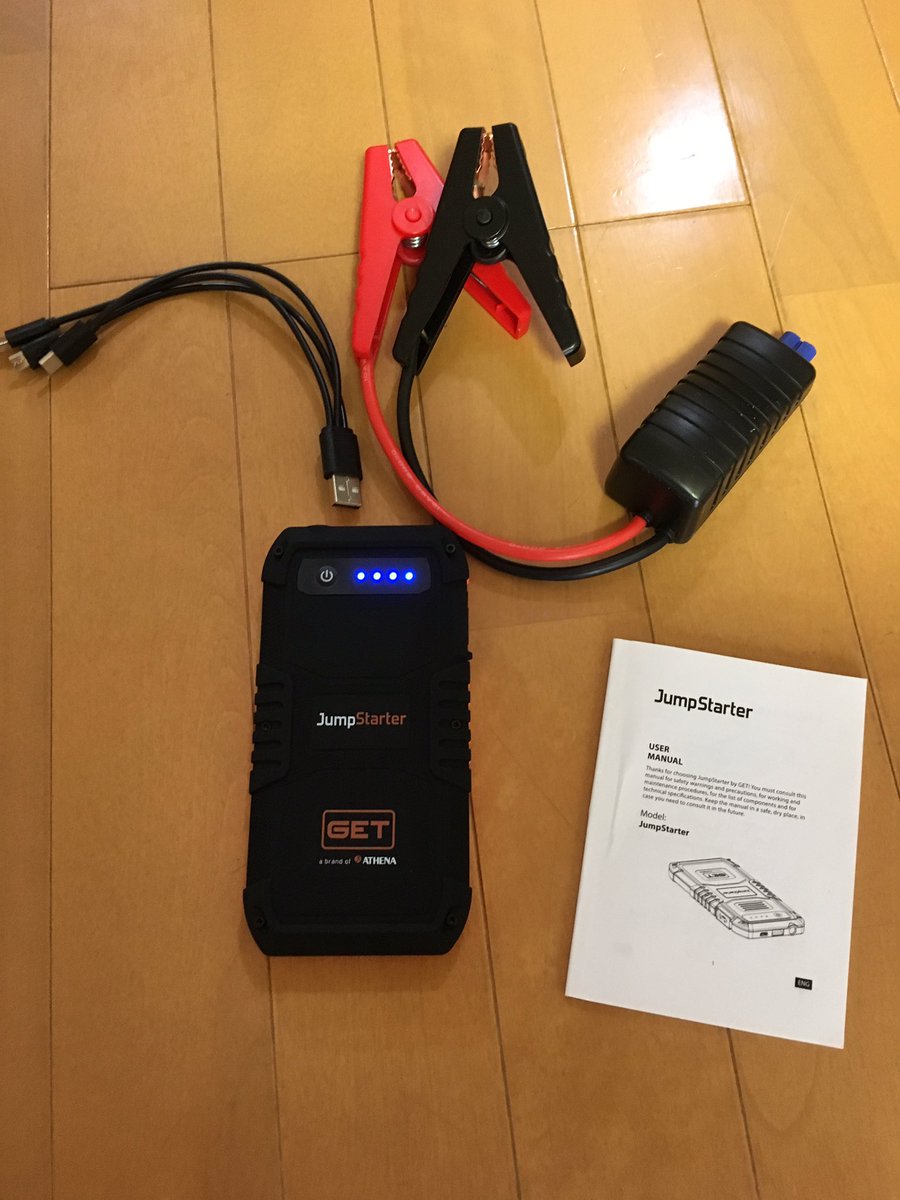 getdeta_eyestec's tweet photo. GET  JumpStarter 
モバイルバッテリーとしても
ご使用いただけます！👍
#athenasport #getdatait https://t.co/EjLaATgiVX