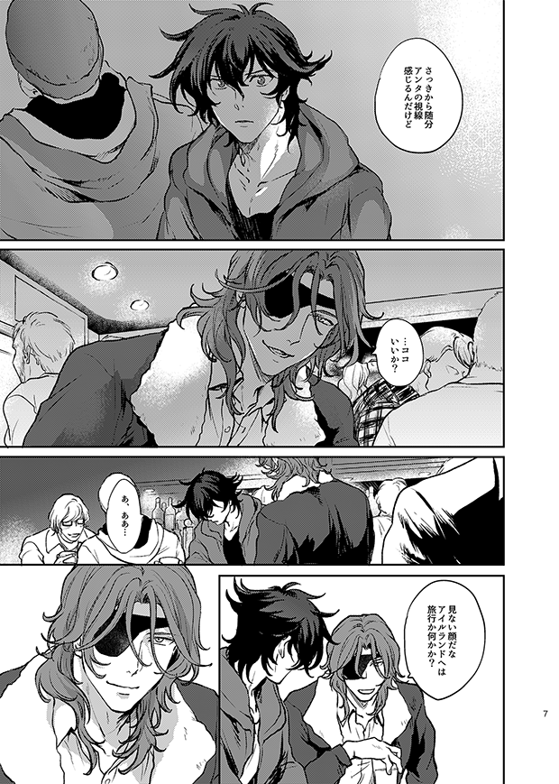 以前発行した刹ニル短編詰め合わせ本の中の話のひとつ①※はちゃめちゃ生存if捏造展開注意 