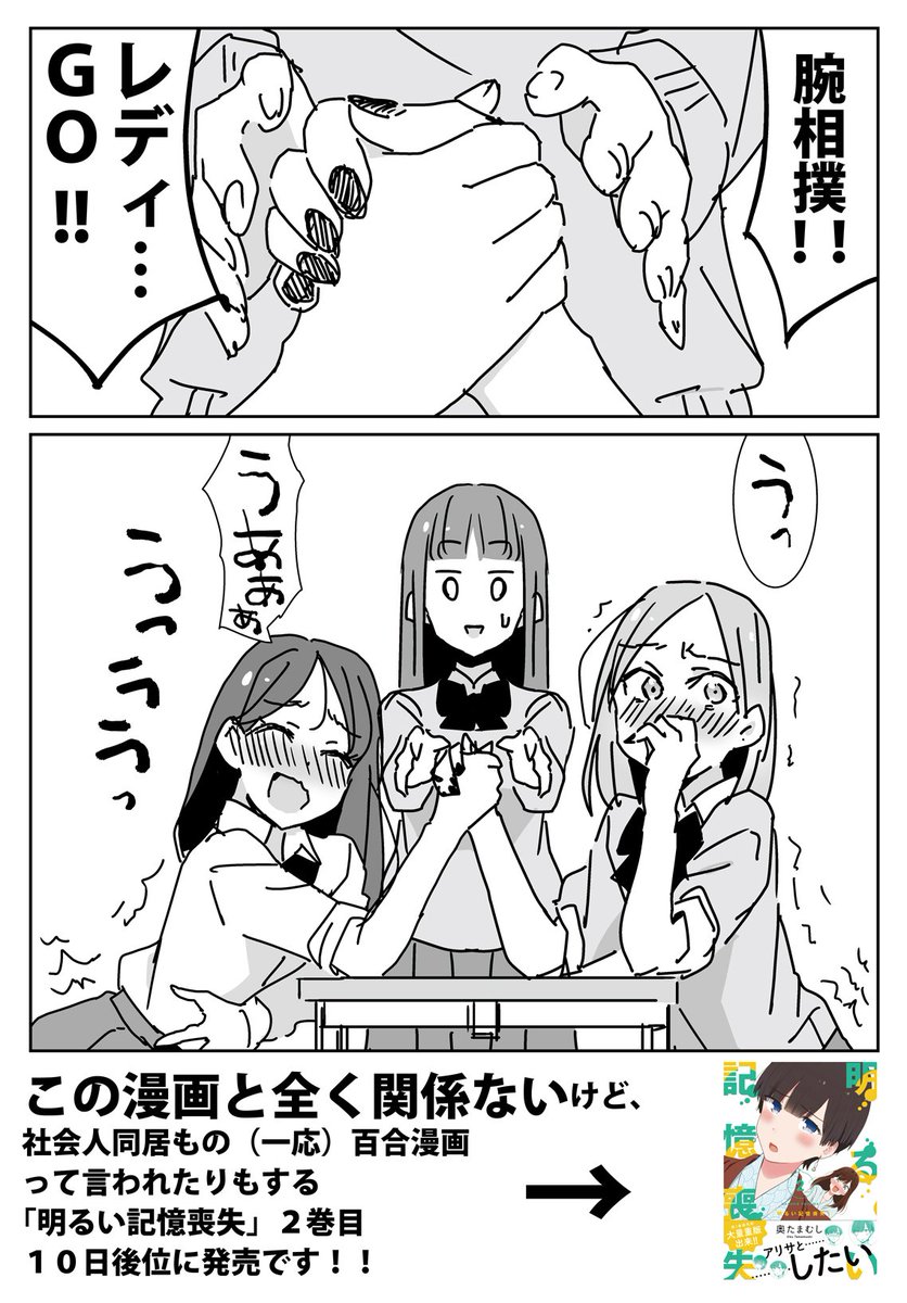 たまむし 明るい記憶喪失 全6巻 発売中 百合200