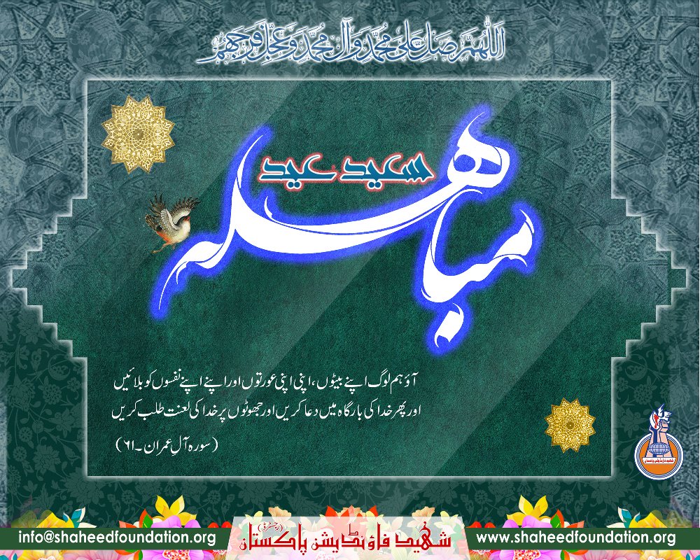 Shaheed Foundation (SFPakistan) Twitter