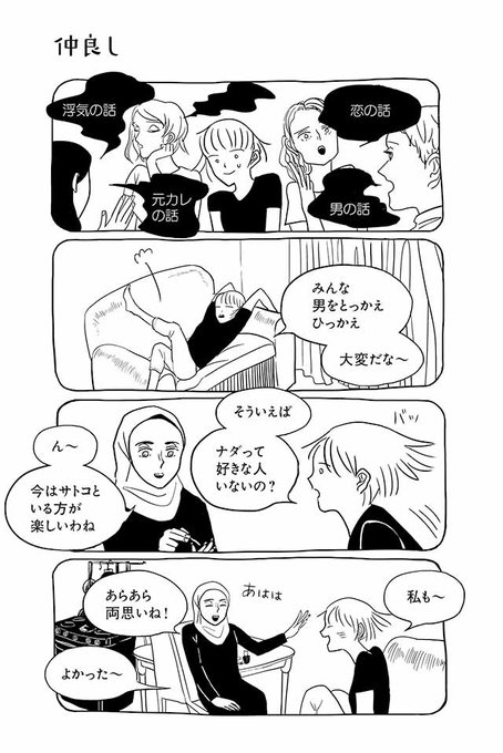 プランクさん Platooon さんのマンガ一覧 5ページ ツイコミ 仮 プランクさん Platooon さんのマンガ一覧 5ページ ツイコミ 仮