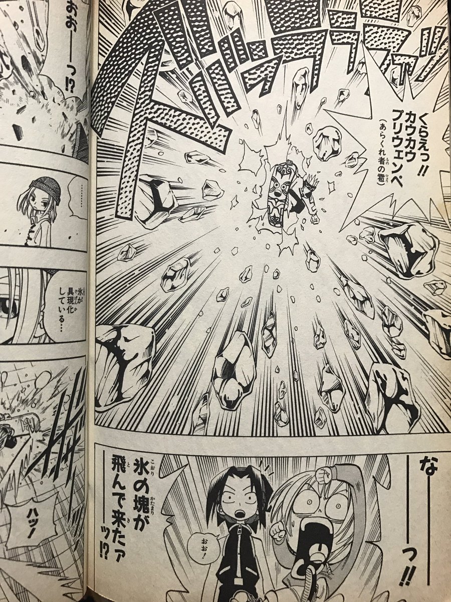 シャーマンキング على تويتر ホロホロ技特集その1 ちょっと技名がすご過ぎてニポポパンチしか分かんない 笑 シャーマンキング على تويتر ホロホロ技特集その1 ちょっと技名がすご過ぎてニポポパンチしか分かんない 笑