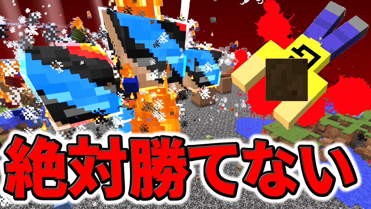 ミラクルぐっち En Twitter 世界が終わる ウィザーアバターに絶対勝てないっ マインクラフトmod Minecraft T Co Rgoqii42qi