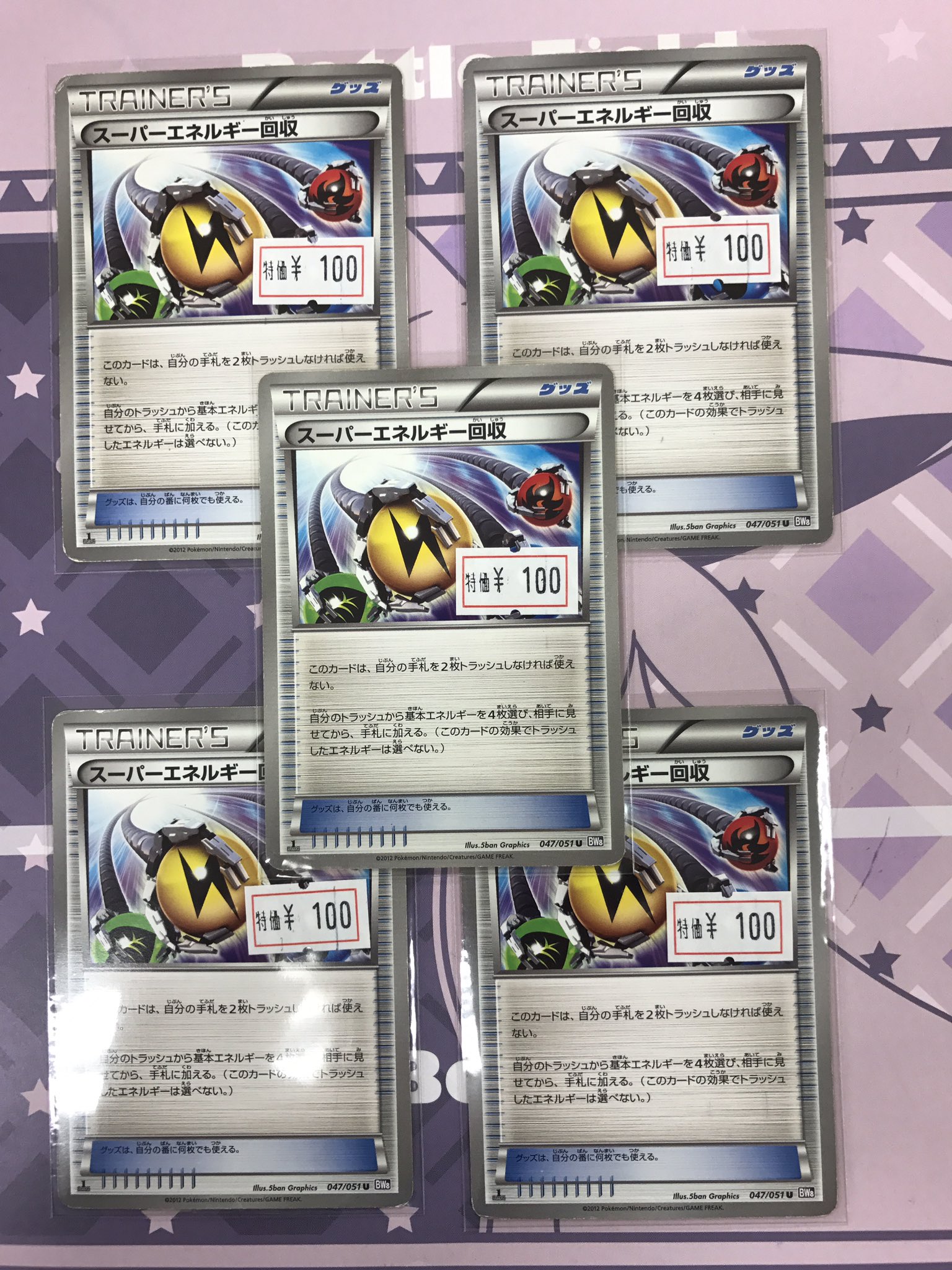 تويتر ホビーステーション川崎店 على تويتر ポケモンカード入荷情報 スーパーエネルギー回収 発掘されました ポケモンカード ポケカ T Co 2lzzfr52ja