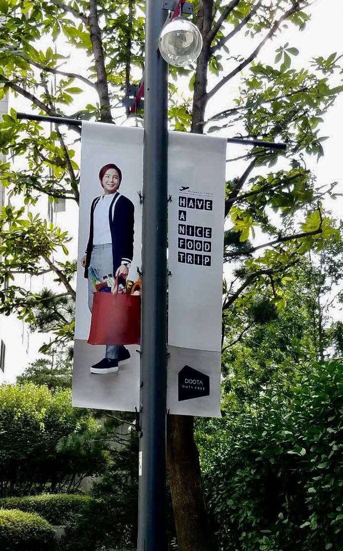 aoitheresa's tweet photo. (2) Doota Duty Free New Advertisement banners 💖💛
#JangKeunSuk #JKS 
#チャングンソク #장근석 
#张根硕 #DootaDutyFree 
cr. weibo @SUKSTAR張根碩香港後援會 https://t.co/3qbNyvIfn9