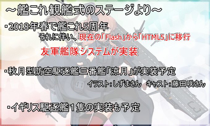 艦これ観艦式のtwitterイラスト検索結果 艦これ観艦式のtwitterイラスト検索結果
