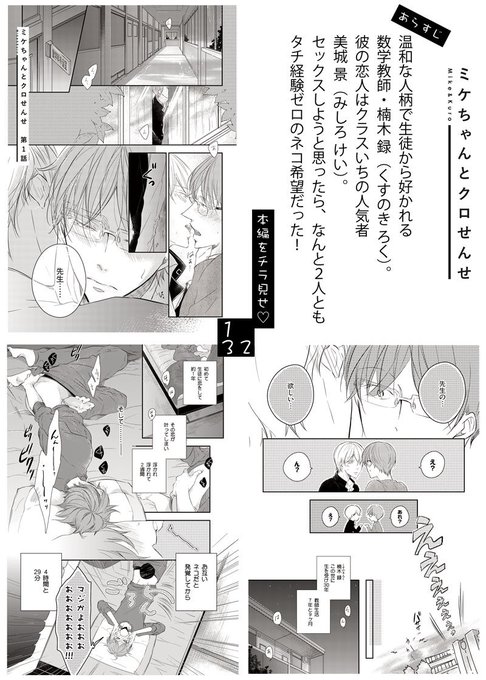 櫻井タイキのtwitterイラスト検索結果 古い順