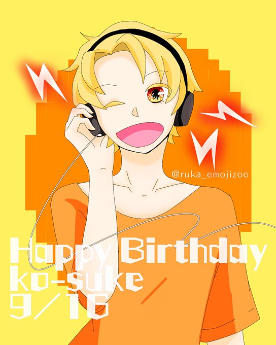 こーすけ誕生日のtwitterイラスト検索結果