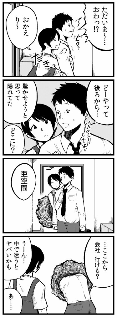 「出迎え」 