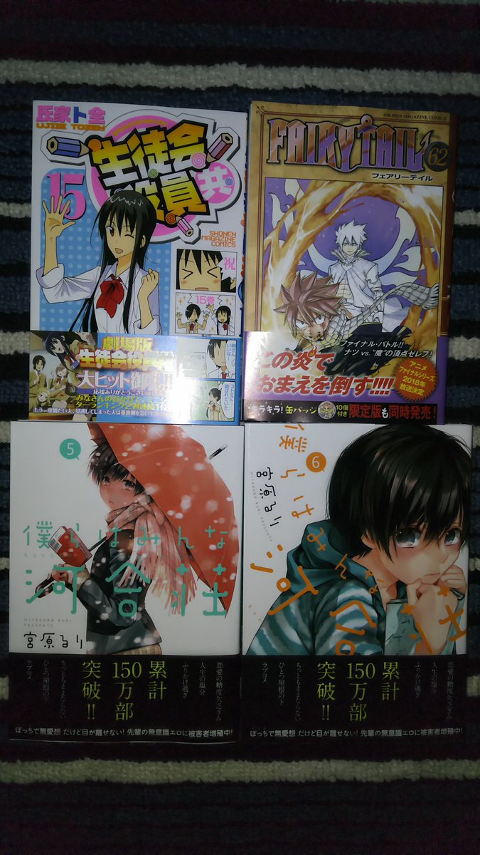 うりぼー 今日買った漫画 今日は俺買ってる本の新刊と新しくアカメが斬る 零勝ってみたアカメが斬る 俺好きだから前から買おうとしてやっと買えたw 早く最新刊まで追い付ければいいなー 今日買った漫画