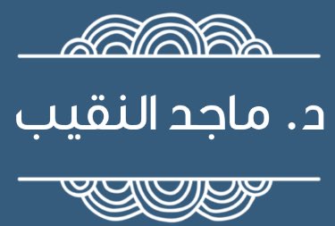 #قيم_دكتورك tweet media