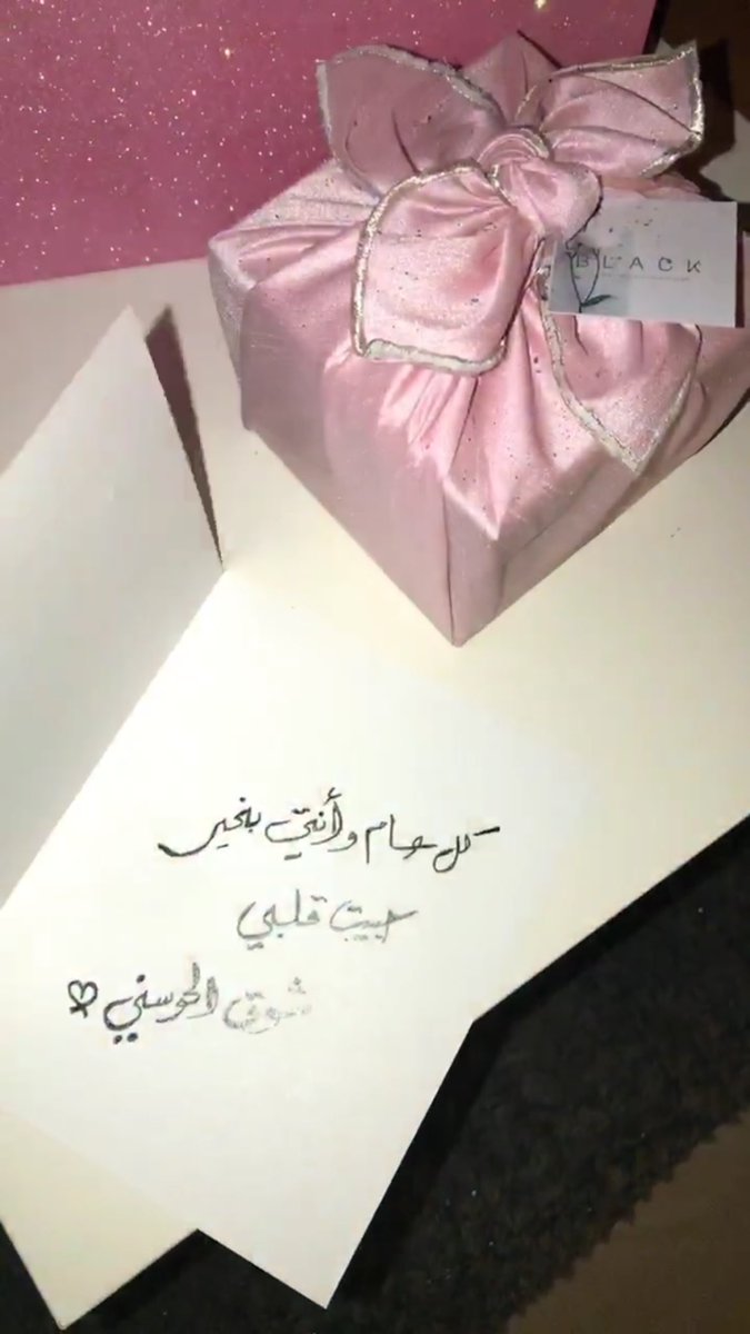 من اسباب السعادة ؟ تكون اول هديه في يوم ميلادك ومن شخص تحبه 😿💕' 
To order what's; 0506560151 💓'