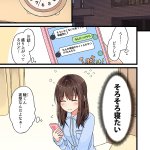 寝たいけどそれを言い出せない女子!その結果周りに誤解を生むことになる!