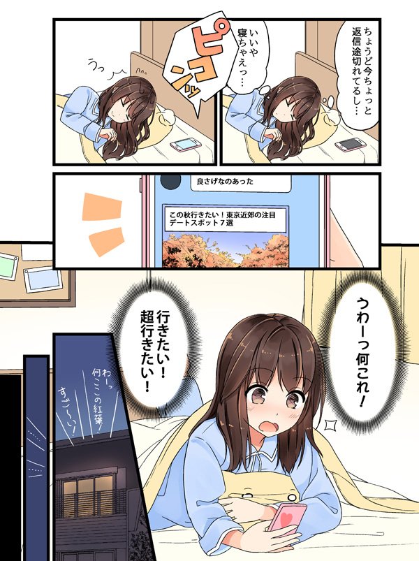 寝たいけどそれを言い出せない女子!その結果周りに誤解を生むことになるwww