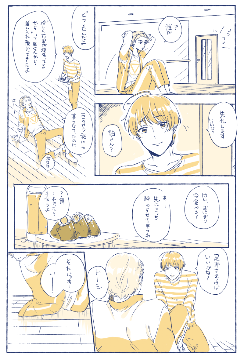 【万紬】たまに天然じゃない紬さん 