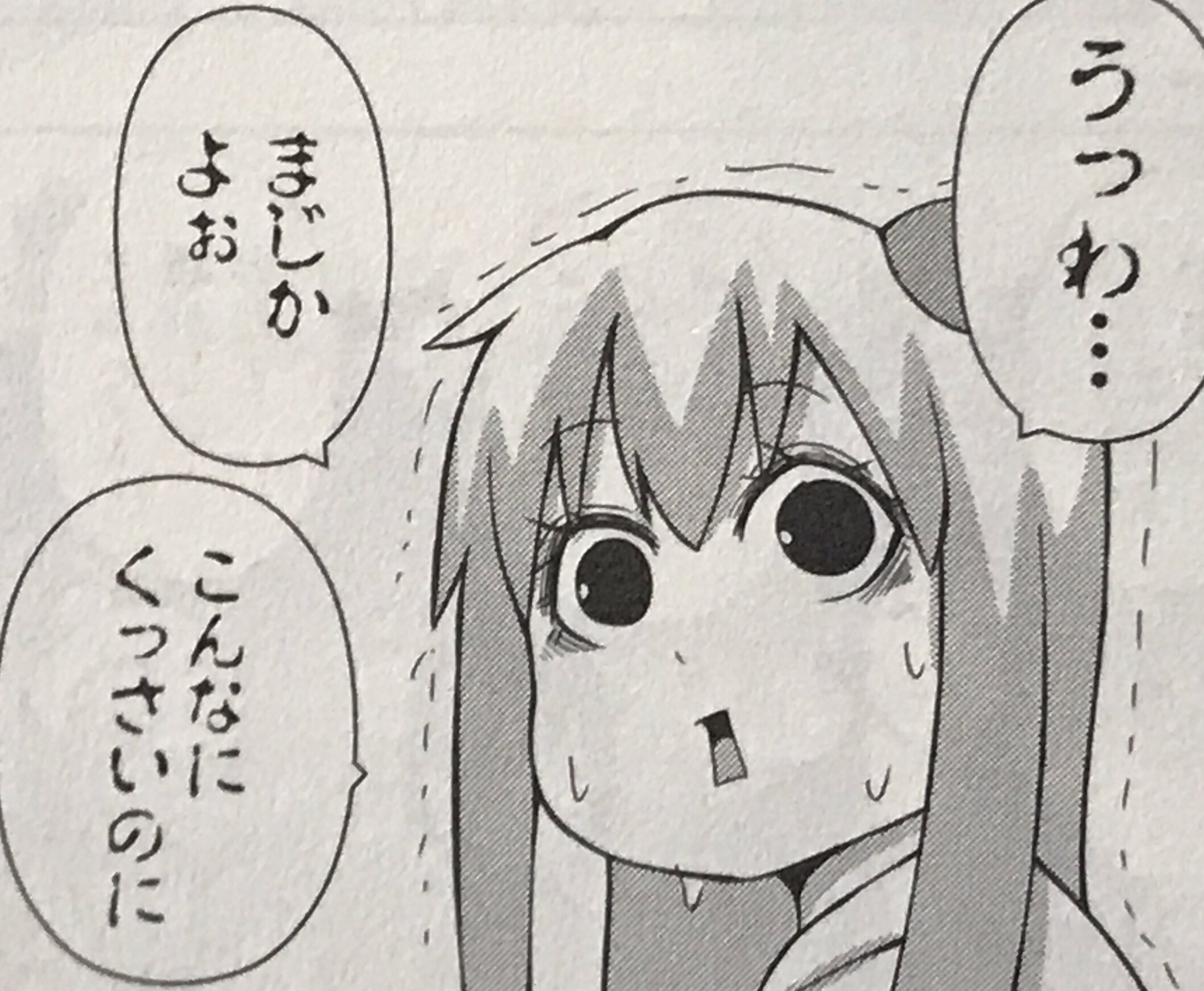 彩京 護 チック姉さん がポプテピより煽り力高いと聞いて見てみたら マジで煽り力高くて腹抱えてる