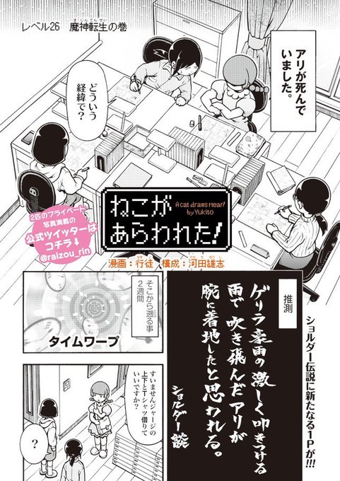 公式 ねこがあらわれた チーム行徒info Raizou Rin さんのマンガ一覧 ツイコミ 仮 公式 ねこがあらわれた チーム行徒info Raizou Rin さんのマンガ一覧 ツイコミ 仮