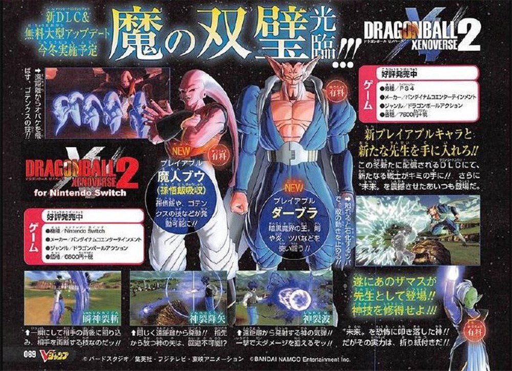 Requisitos de Dragon Ball Xenoverse 2 para PC, muy contenidos