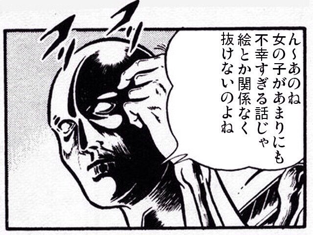 自分で描いといてアレだけど 