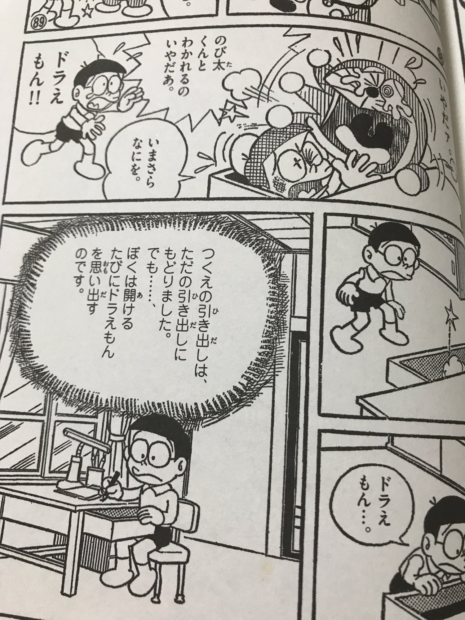 人気定番の おすわりドラえもん「毎日大変だよ、のび太くん」 ED300