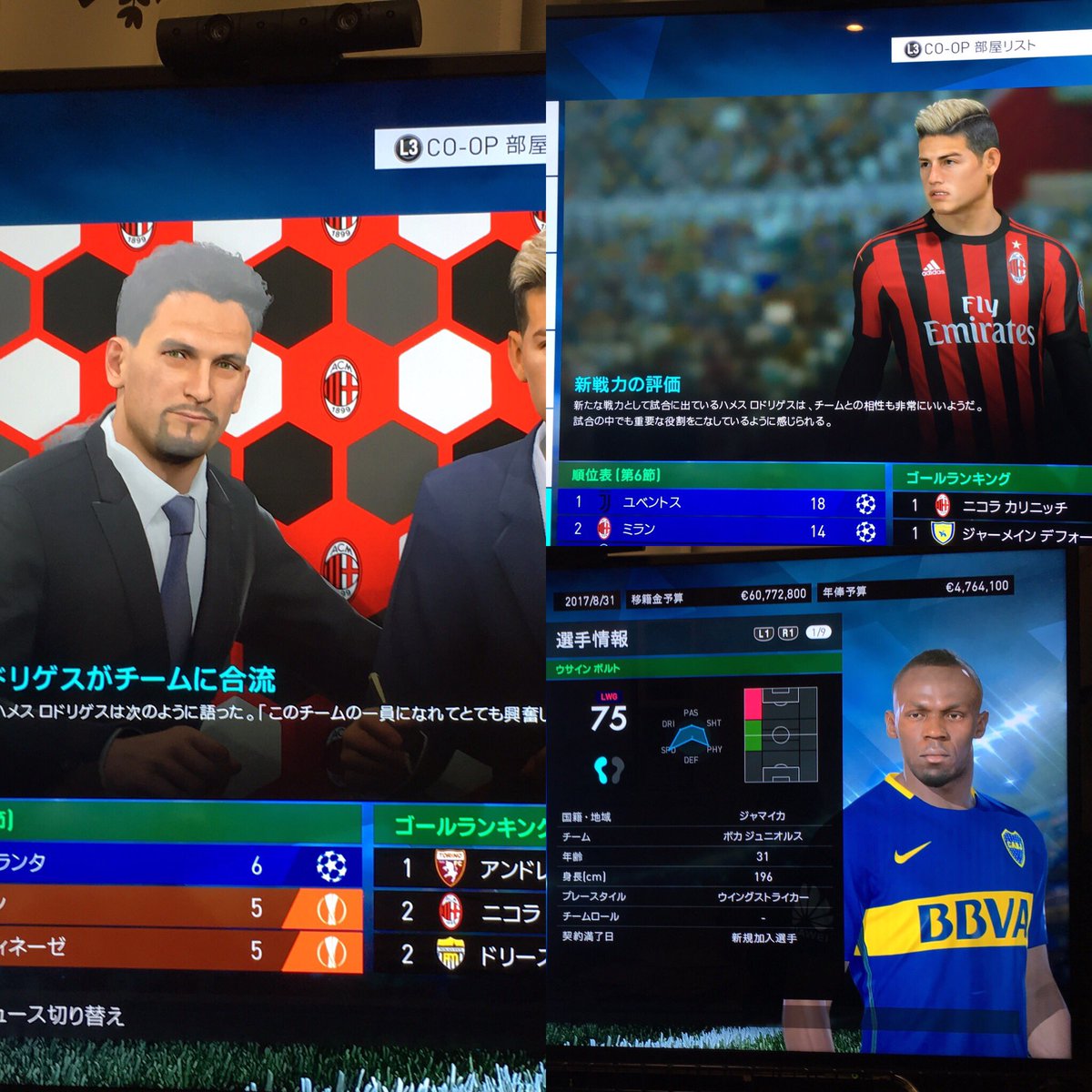 T Sk En Twitter ウイイレではミランでバッジョ監督にしてマスターリーグw Fifaではアーセナルでキャリモがここ数年のデフォ バイエルンが収録されてないから宙ぶらりんのハメスロドリゲスを獲得してみた 今作登場のボルトさんはオファーだすも決裂してボカに 移籍www