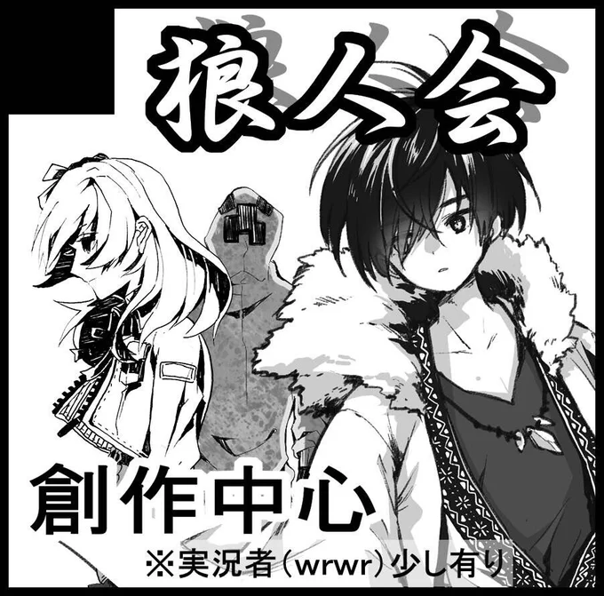 9月17日〜18日にイベント参加します。

▼9/17 CC福岡44
【N19b】狼人会(合同参加)
▼9/18 九州コミティア1
【E09】いとしやさし

上記スペースにて、創作ファンタジー本を頒布予定です。
当日は宜しくお願いいたします🙇
#CC福岡44 #九州コミティア 