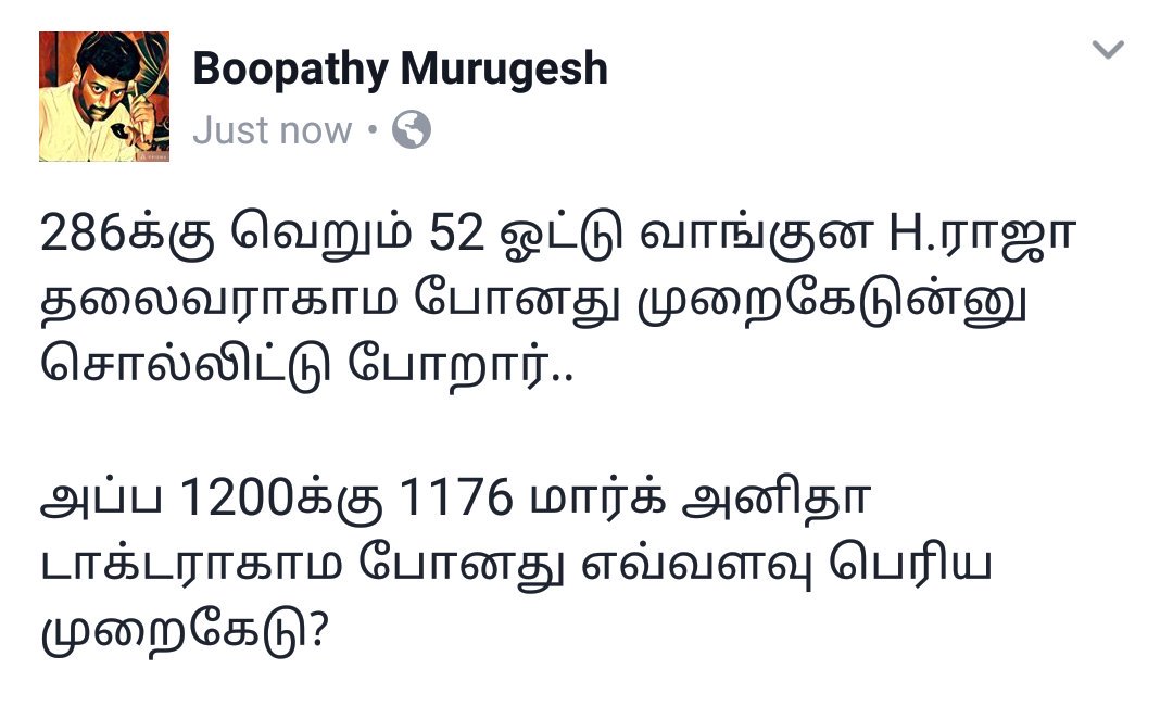 BoopatyMurugesh's tweet photo. #NEETkilledAnitha https://t.co/mmEC4uBtYZ