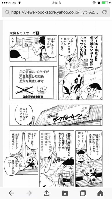 大亜門作品プチ5垢でした S Recent Tweets 2 Whotwi Graphical Twitter Analysis
