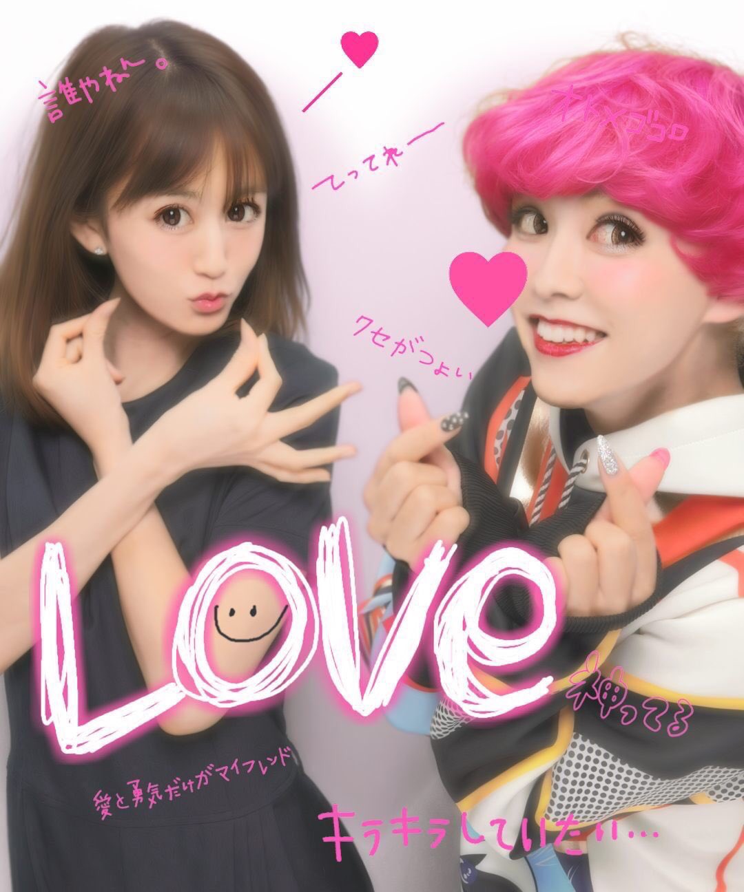 Twitter पर よしこ 絶対次プリクラ撮るときこのポーズするしかない つまみピース 前田敦子 ぺえ