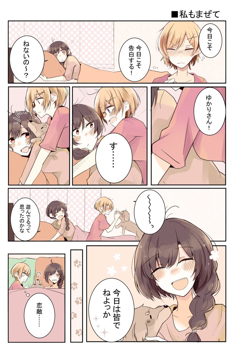 犬好きなお姉さんと犬好きなお姉さんが好きな大学生の同棲 