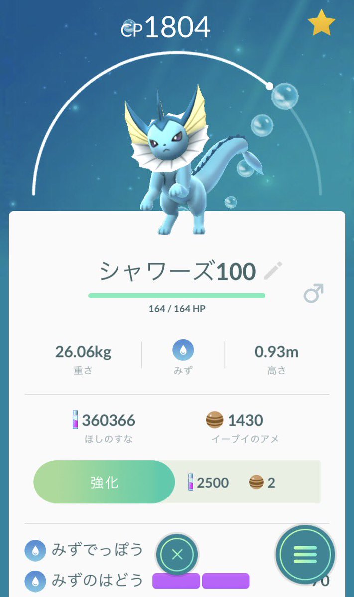 ほとんどのダウンロード 水色 の ポケモン 100 で最高の画像