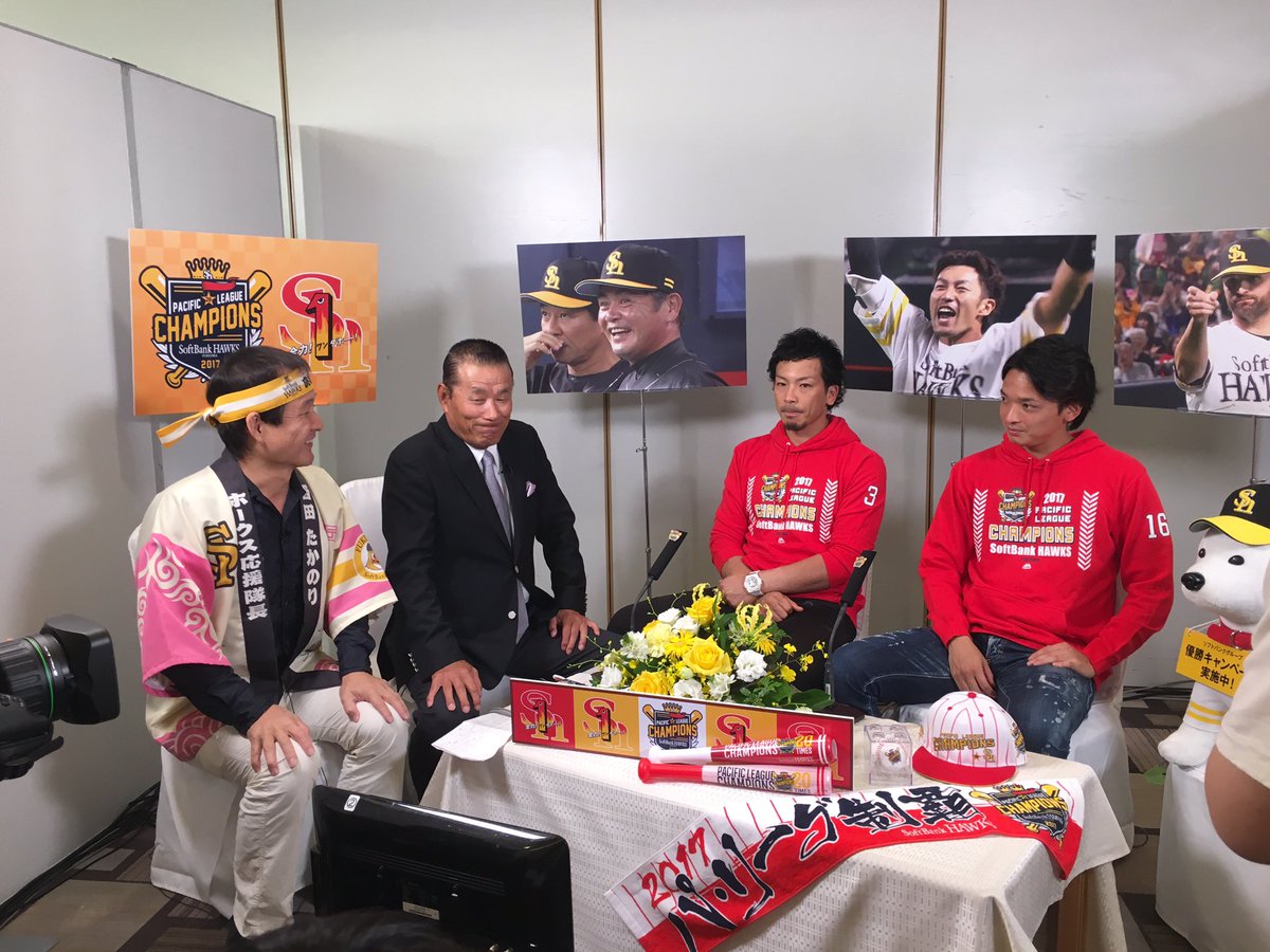 福岡ソフトバンクホークス 公式 Twitterren Tv優勝特番 亜細亜大コンビ Sbhawks
