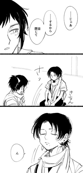こないだの続きのちゅーするのに時間かかる安清(さらに続くかも) 