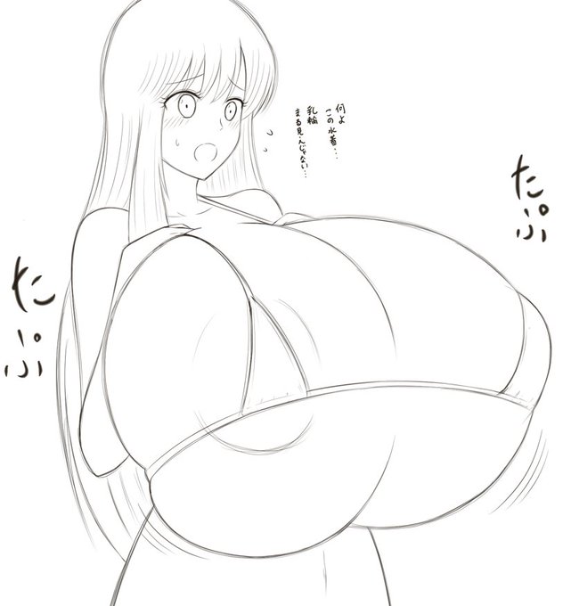 おっぱいぱい
普通の胸なら十分覆える布面積 