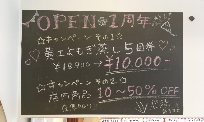 よもぎ蒸しサロン セローム自由が丘店 Selloum Yomogi Twitter