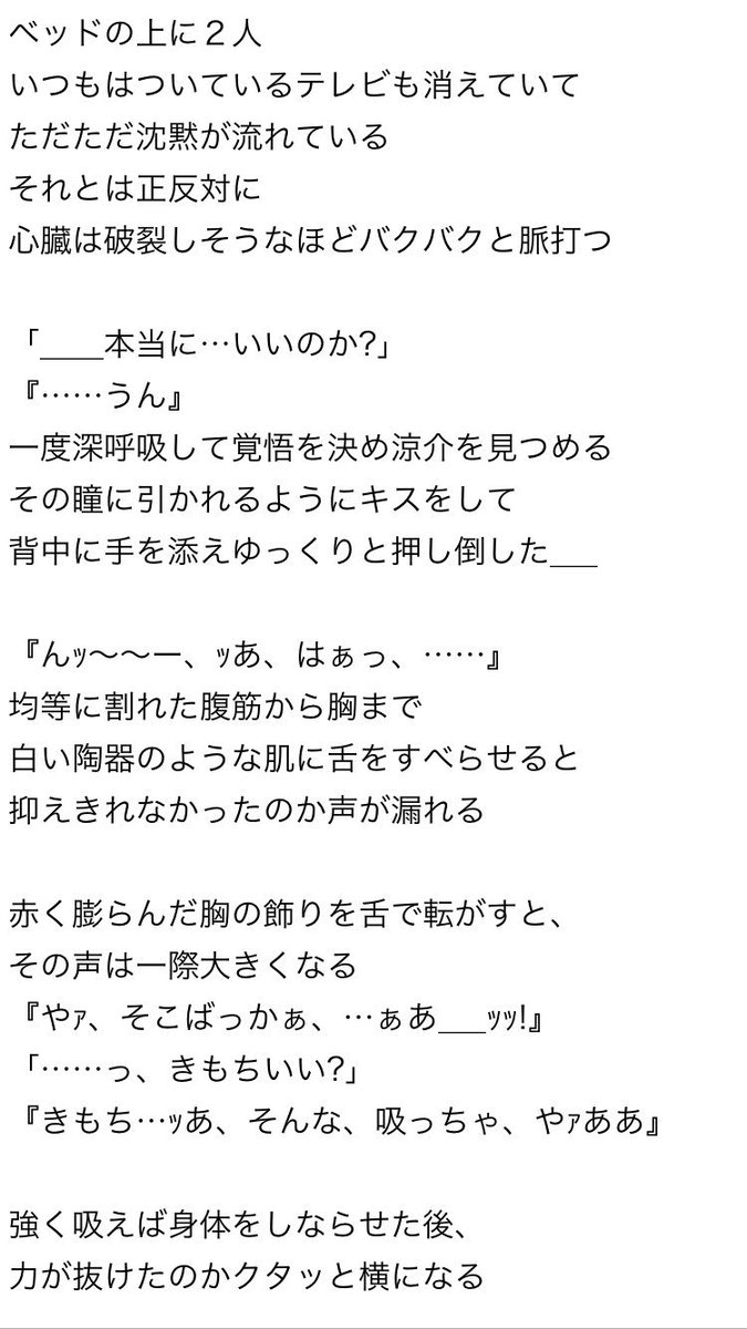 Orange 有岡大貴 山田涼介 Blです Jumpで妄想 裏