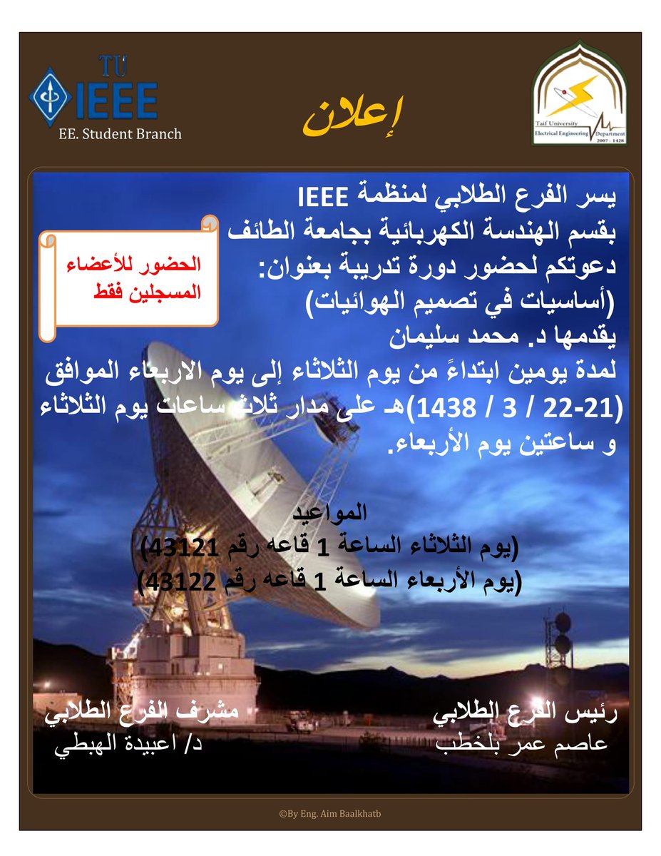 من ضمن أنشطة الفرع خلال العام الدراسي الماضي، إعلانه لدورة تدريبية في أساسيات تصميم الهوائيات و التي قدمها د. محمد سليمان مشكوراً