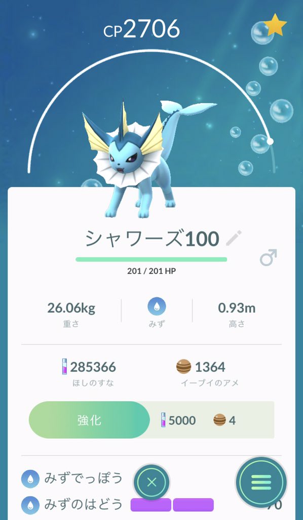 317 ポケモンgo בטוויטר 百ノ舞 シャワーズ レイド初の100ゲット ポケモンgo ポケモンar写真 水色ポケモンar写真大会 317 ポケモンgo בטוויטר 百ノ舞 シャワーズ レイド初の100ゲット ポケモンgo ポケモンar写真 水色ポケモンar写真大会