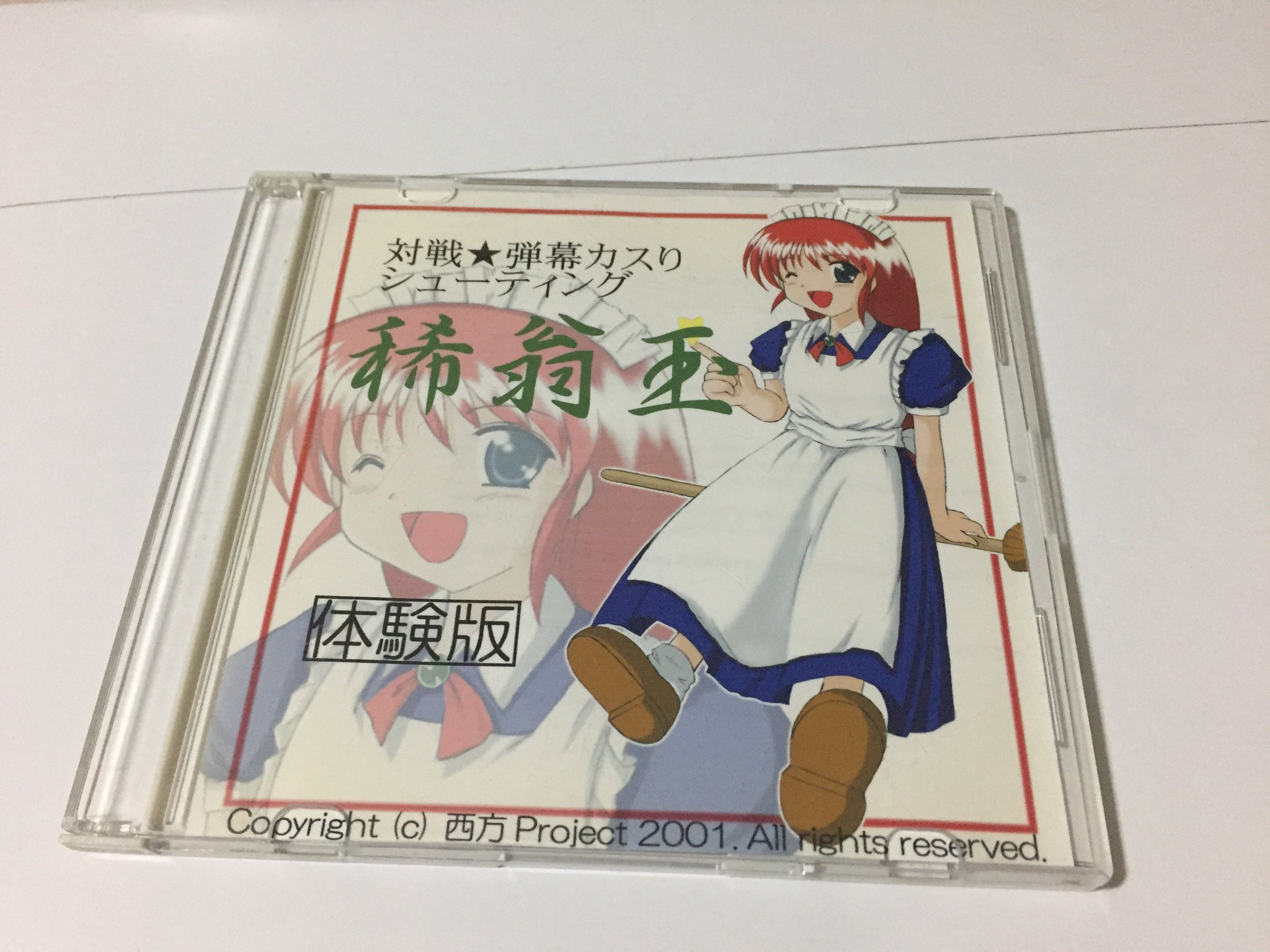 Kioh Gyoku [稀翁玉 ～きおうぎょく～] Game Sample - PC/Doujin