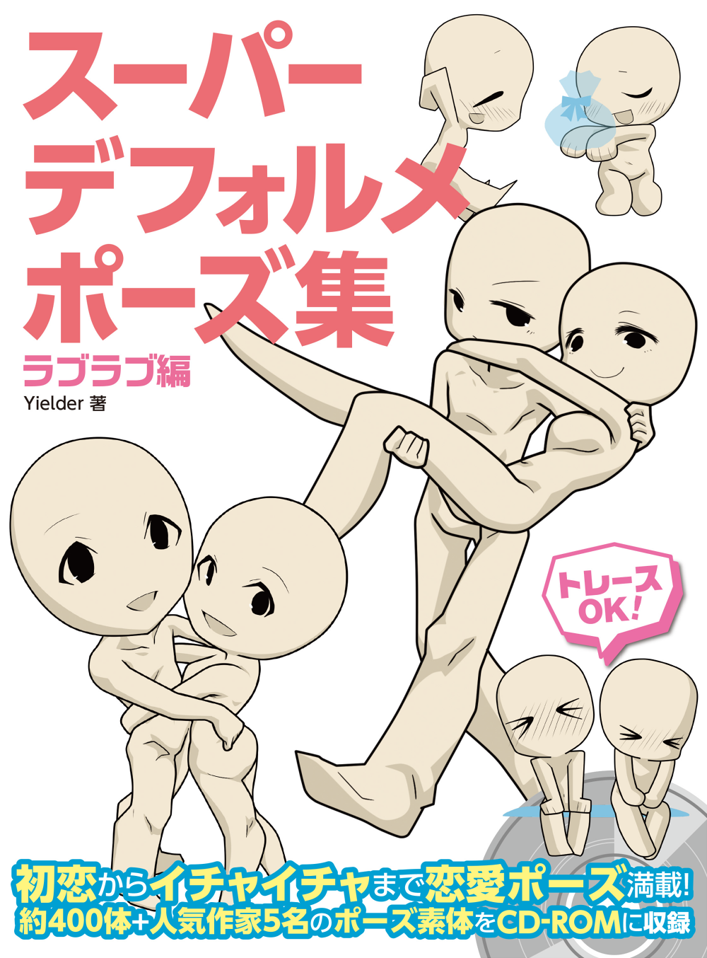 ラリアット على تويتر スーパーデフォルメポーズ集には以前 男の子キャラ編 にてお世話になってますのでこちらもどうぞ T Co C5qvfrpm6i تويتر