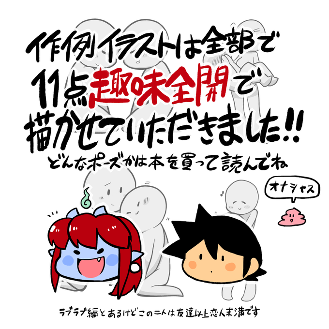 スーパーデフォルメポーズ集のtwitterイラスト検索結果 古い順