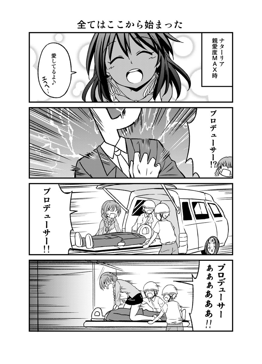 2冊目は念願のナターリア本です
前に上げたやつに色々描き足したりしてます。
内容は1ページで表すとこんな感じです 