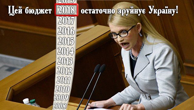 Рада на следующей неделе рассмотрит проект Госбюджета-2018 в первом чтении - Цензор.НЕТ 9663