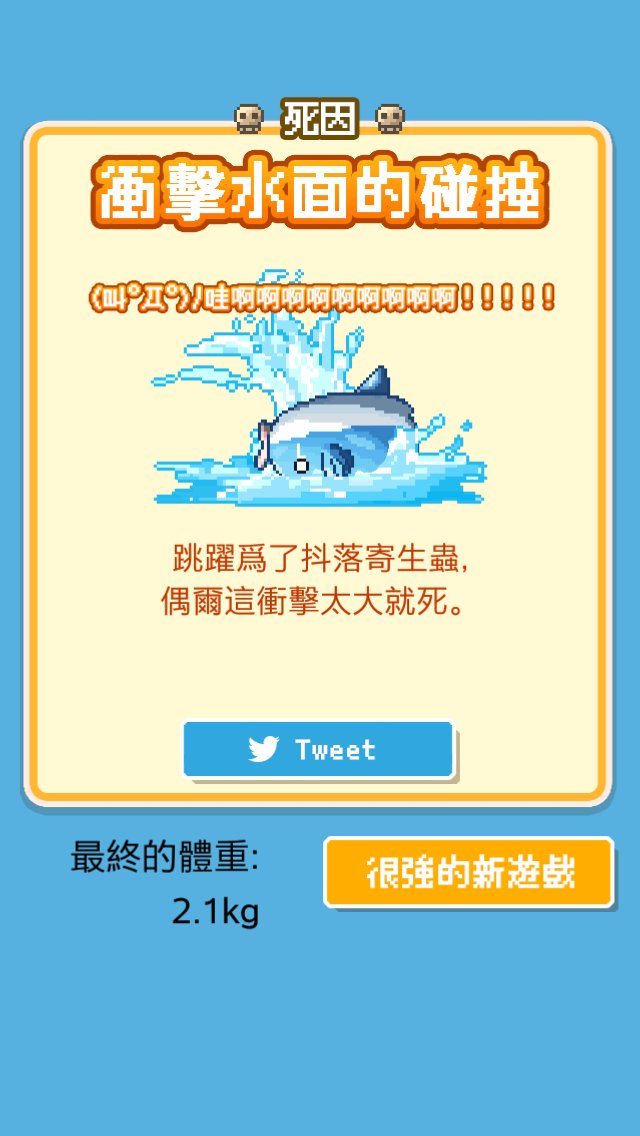doragonThick's tweet photo. 努力培養曼波魚...
＿人人 人人＿
＞   猝死  ＜
￣Y^Y^Y^Y￣
原因: [衝擊水面的碰撞]
體重：2.1kg
免費培養遊戲<活下去!曼波魚> 
 #曼波魚 https://t.co/UiTB15YHv0 https://t.co/a53CXwzdYc