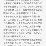 助産師さんが教える産後の過ごし方。男性は絶対知っておいて!
