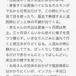 助産師さんが教える産後の過ごし方。男性は絶対知っておいて!