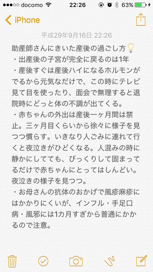 助産師さんが教える産後の過ごし方。男性は絶対知っておいて！
